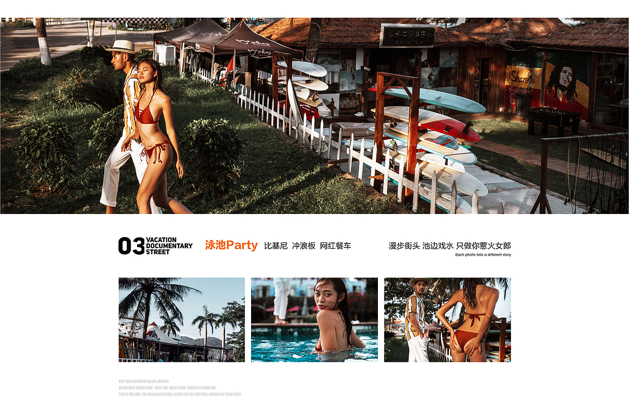 三亚日月湾正式开镜·旅拍专题页面