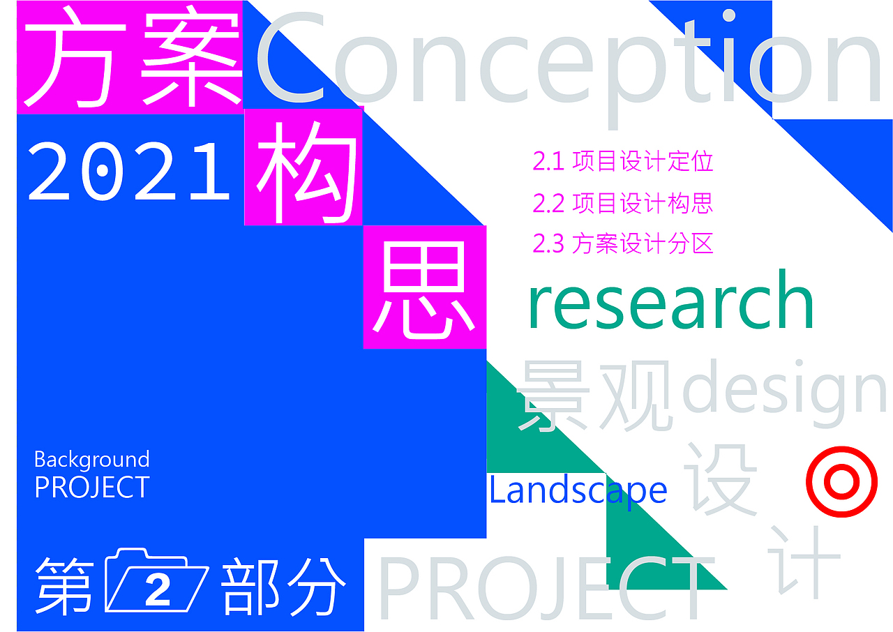 颜鹤-胜春·微巢滨水景观设计案例（图ZMjUyMzkzNjQ0） - 其他 - 站酷设计师YINHOK顏鶴原创素材 - 站酷ZCOOL