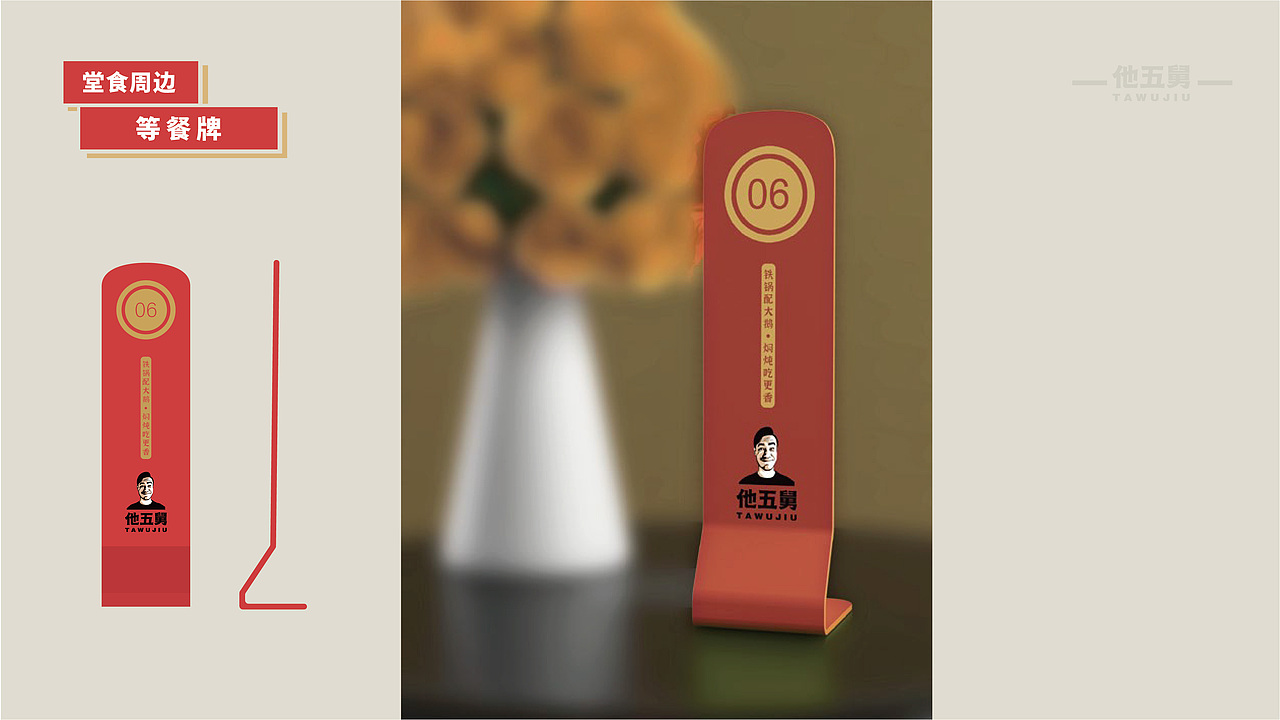 东北菜品牌设计（图ZMjc4MzQ0OTAw） - 品牌 - 站酷设计师mare马儿原创素材 - 站酷ZCOOL