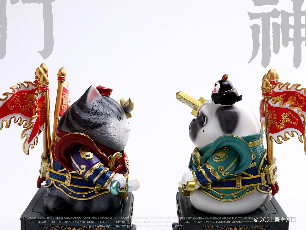 吾皇门神限定版