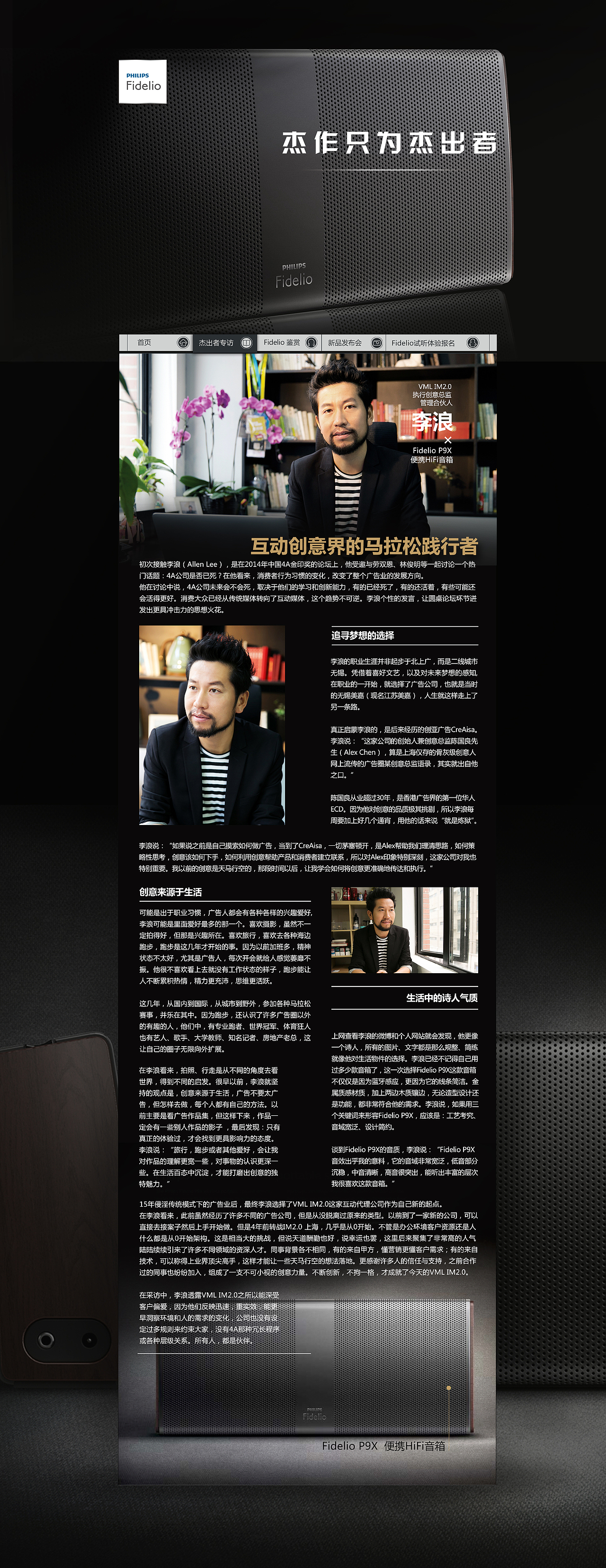 Fidelio  杰作只为杰出者