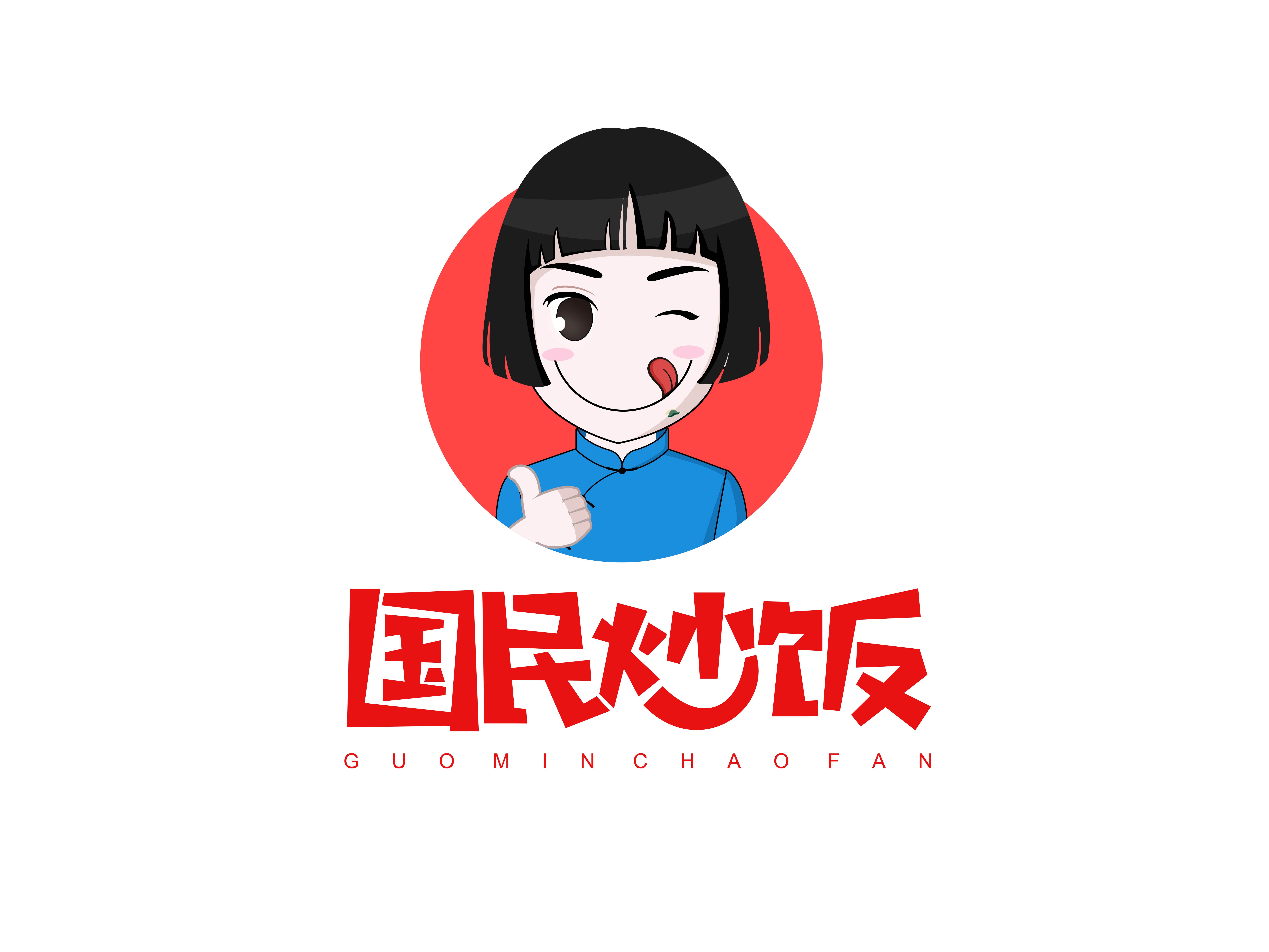 国民炒饭logo设计