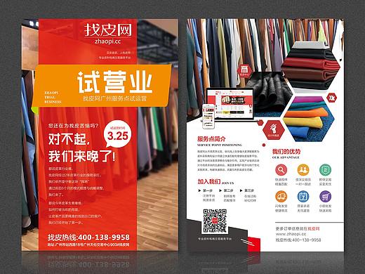 公司DM（個(gè)人主頁-ZMzU3ODE5NzY=） - 宣傳物料 - 站酷設(shè)計(jì)師歐啦Sama原創(chuàng)素材 - 站酷ZCOOL