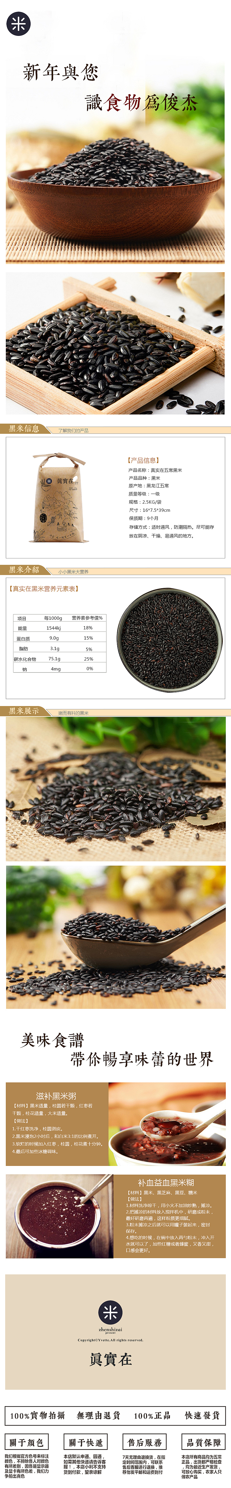 农副产品电商页面