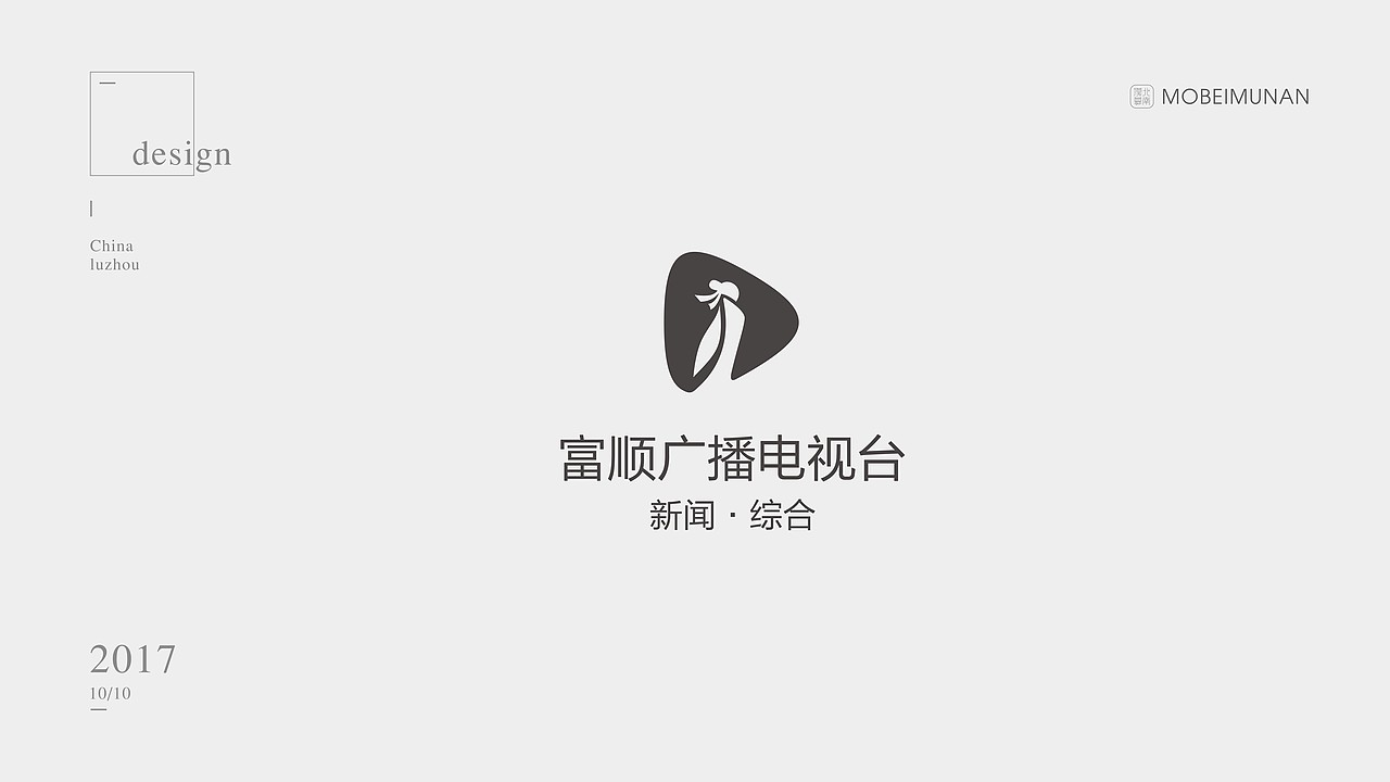 字体及LOGO（图ZMTc0MzcyMTQw） - Logo - 站酷设计师漠北慕南zxl原创素材 - 站酷ZCOOL