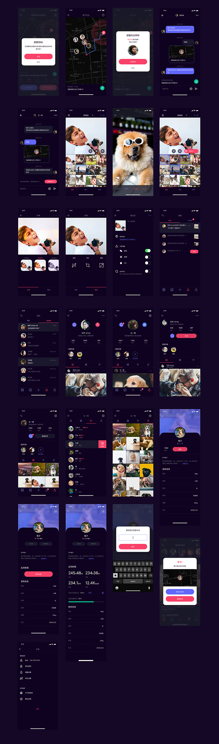 萌宠作品（图ZMTc1NDUwMjA4） - APP界面 - 站酷设计师liuyuEmily原创素材 - 站酷ZCOOL