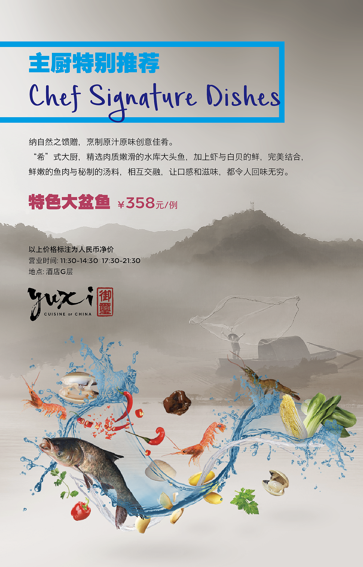 一个被摄影师耽误的大厨（图ZMTg3MTY5Nzky） - 海报 - 站酷设计师西旺摄影原创素材 - 站酷ZCOOL