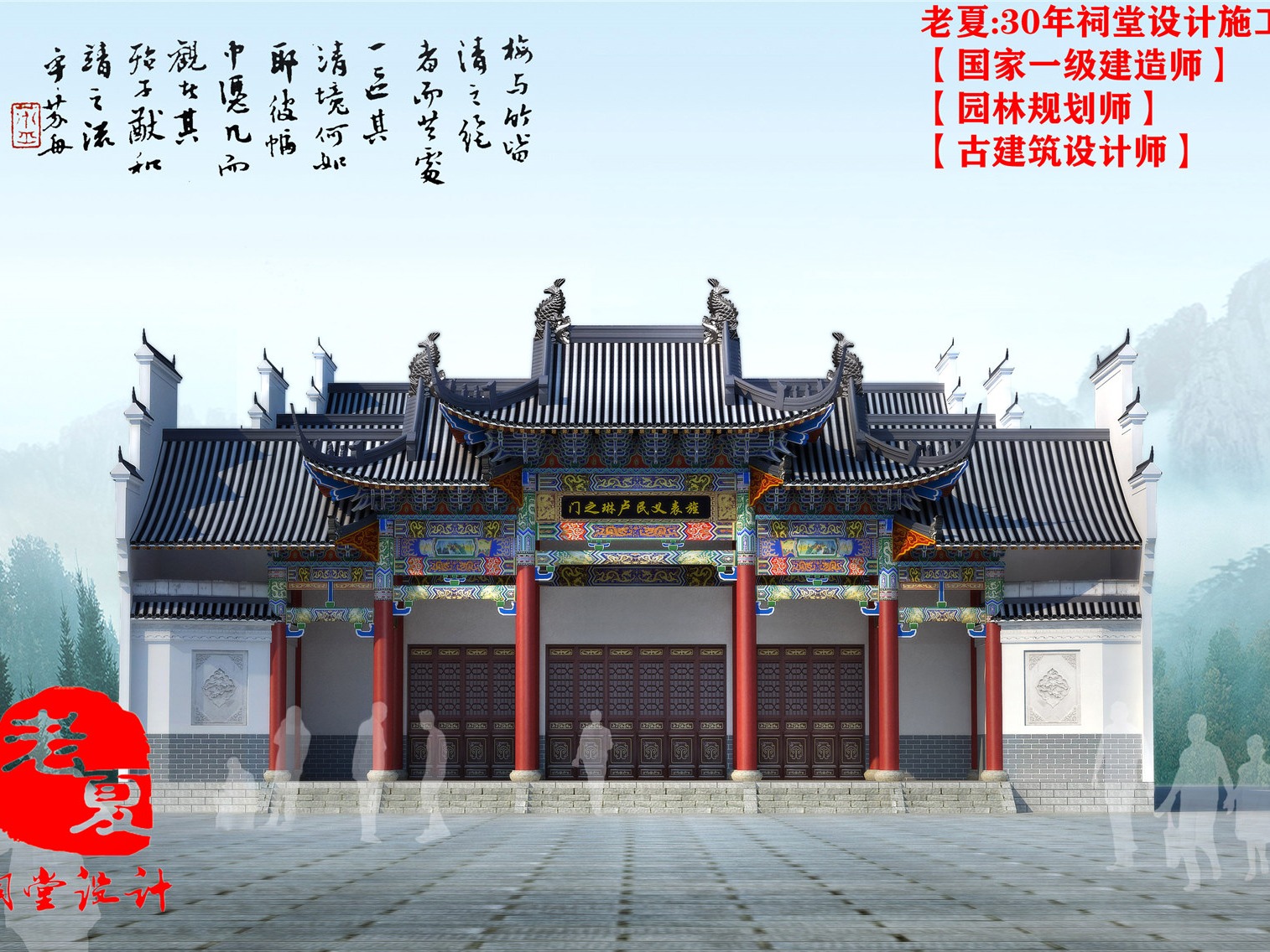 中式祠堂设计图，广东宗祠效果图，安徽江西祠堂施工图