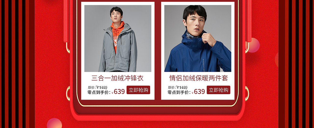 探路者双十二pc端首页