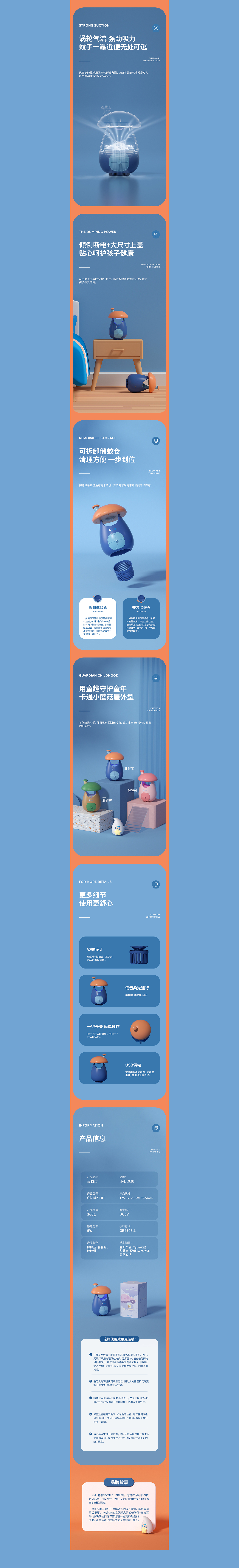 灭蚊灯/C4D渲染商业详情（图ZMjU0NjQ3NDQ4） - 电商 - 站酷设计师余韵流风原创素材 - 站酷ZCOOL