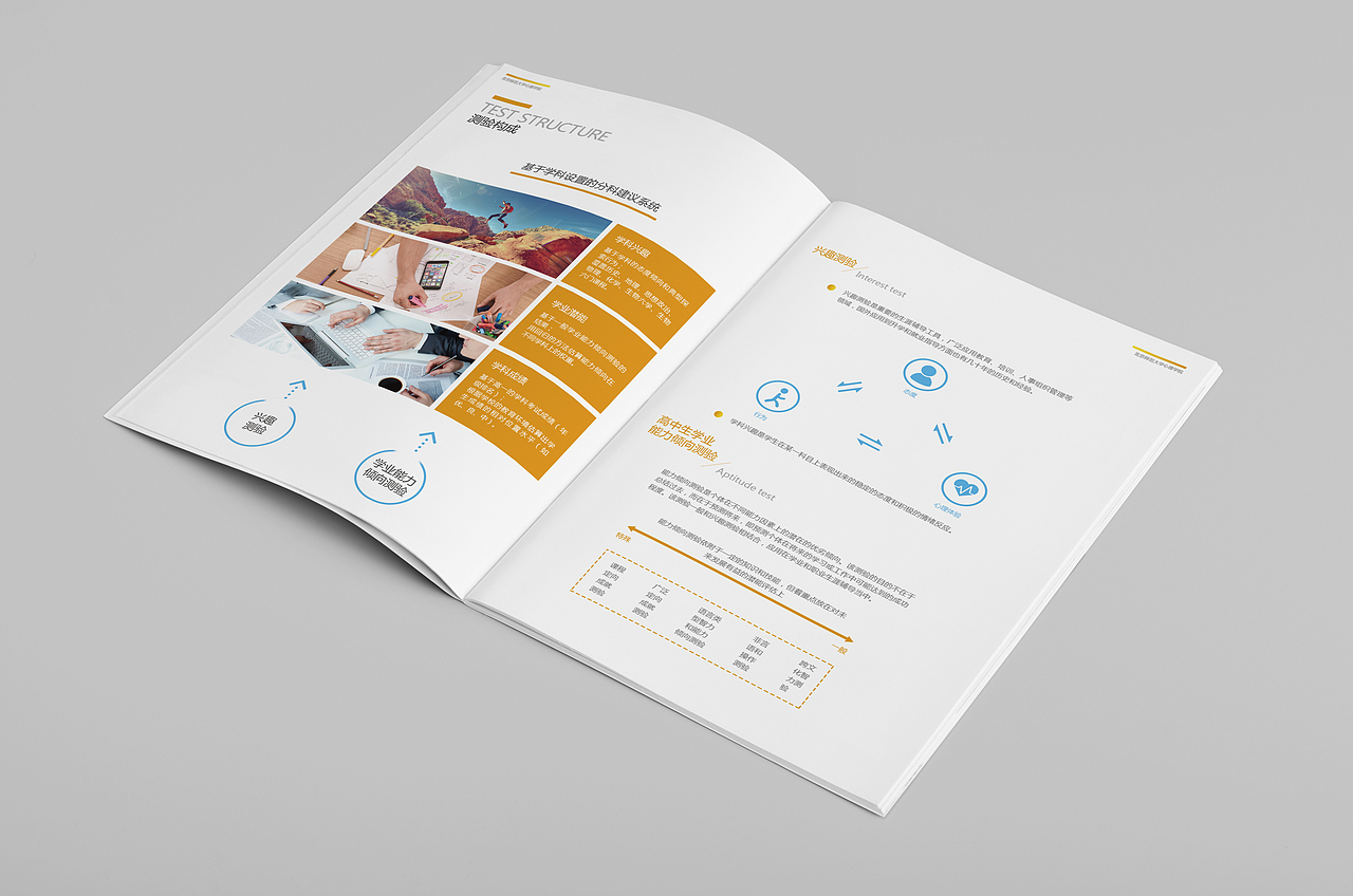 产品手册（图ZNzg4MTEwNTI=） - 书籍/画册 - 站酷设计师oo杰尼龟oo原创素材 - 站酷ZCOOL