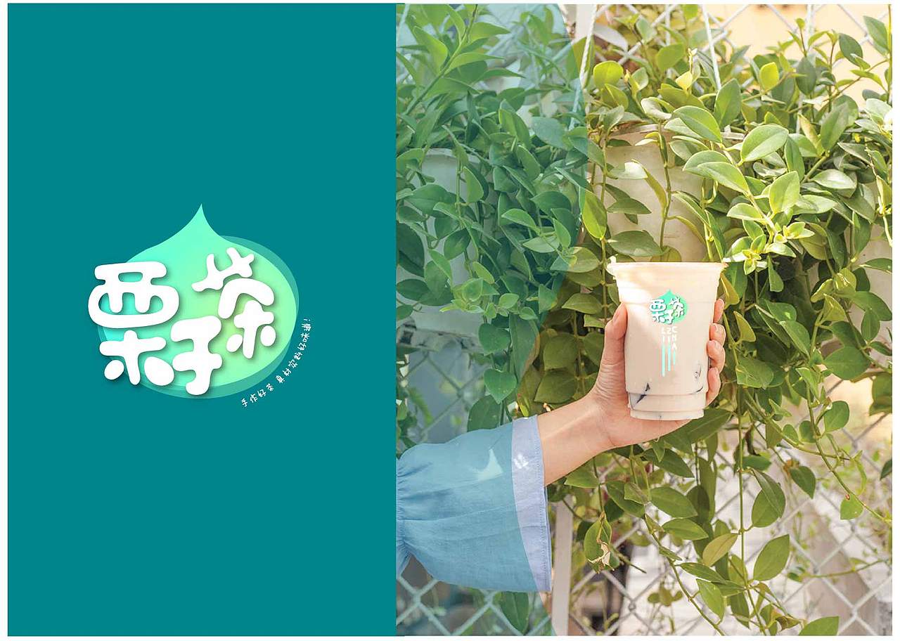 Milk Tea VI design（图ZMTUwMzU4Nzg4） - Logo - 站酷设计师ELIHAHA原创素材 - 站酷ZCOOL