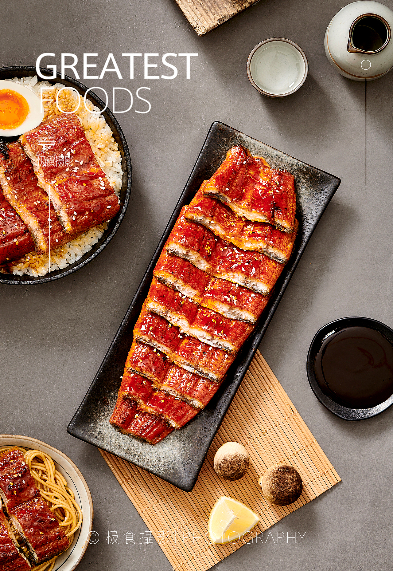 蒲烧鳗鱼拍摄× 极食摄影