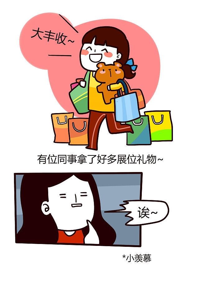 忧郁日记P15