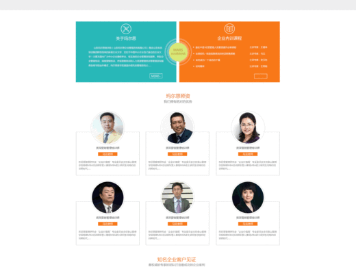 培训（个人主页-ZMjAzNDYyMDA=） - 企业官网 - 站酷设计师2230055257原创素材 - 站酷ZCOOL