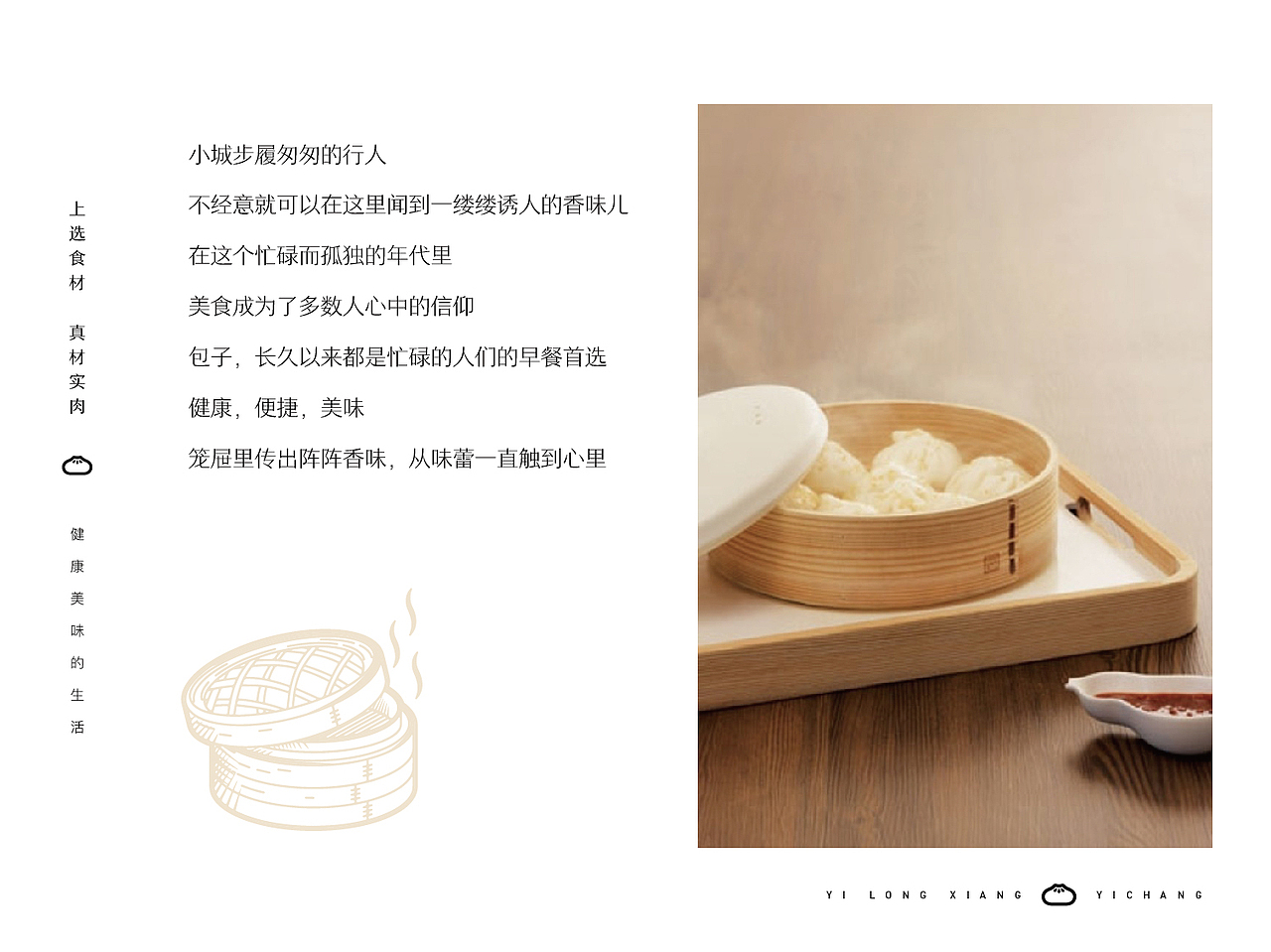 食色——新概念面点品牌「一笼香」LOGO品牌方案（图ZMTE0NDcxMzE2） - 品牌 - 站酷设计师Circlepad原创素材 - 站酷ZCOOL