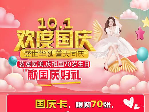 醫(yī)美（個人主頁-ZNDA0Njk5MjA=） - 宣傳物料 - 站酷設計師意愿原創(chuàng)素材 - 站酷ZCOOL