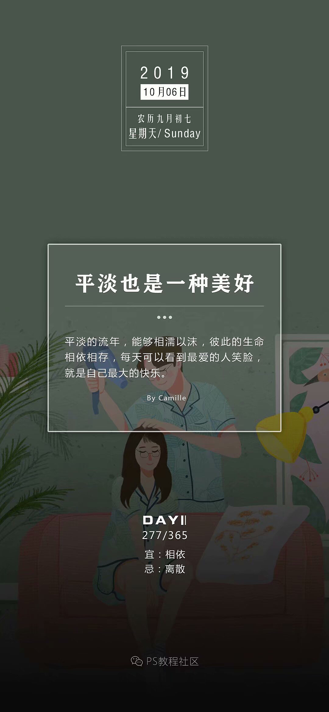 2019-拾月 | 日安签合集