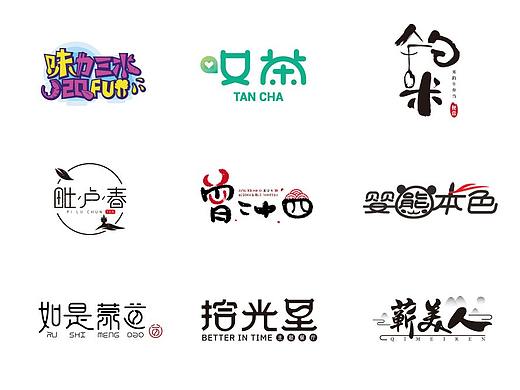 图文logo  文字logo