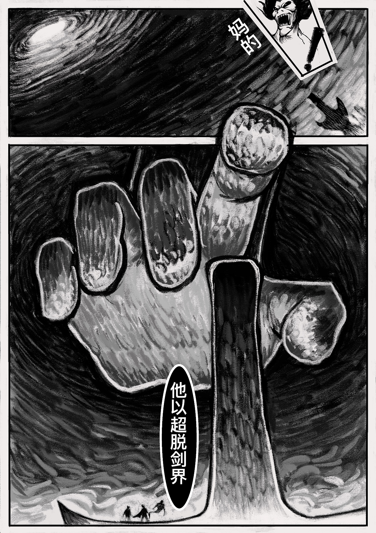 龙儿-连城志（图ZMjQzNDU2Mjk2） - 单幅漫画 - 站酷设计师弓铭剑原创素材 - 站酷ZCOOL