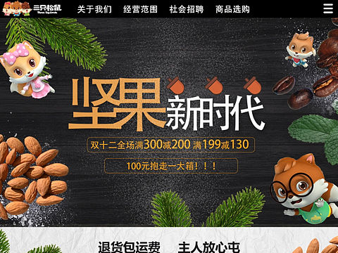 淘宝商品详情页