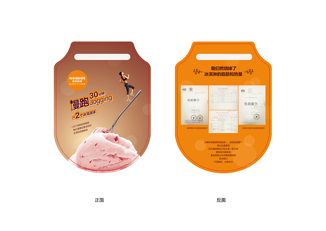 爱茜茜里会员卡套与台卡（图ZNDc1MjI5NzI=） - 宣传物料 - 站酷设计师xiemeng1108原创素材 - 站酷ZCOOL