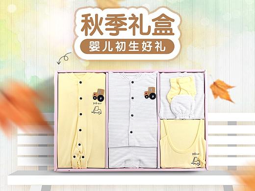 摄影&主图&详情 婴儿礼盒(个人主页-ZMzAxNjY2NzI=) - 电商 - 站酷设计师不懂逃跑的羊原创素材 - 站酷ZCOOL