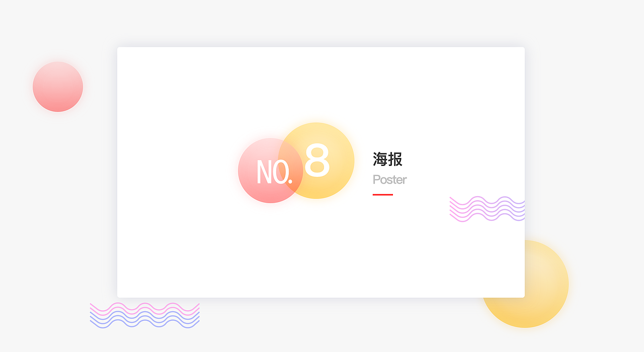 作品集（图ZMTg5NTc5ODYw） - 交互/UE - 站酷设计师甜筒里的仙人球原创素材 - 站酷ZCOOL