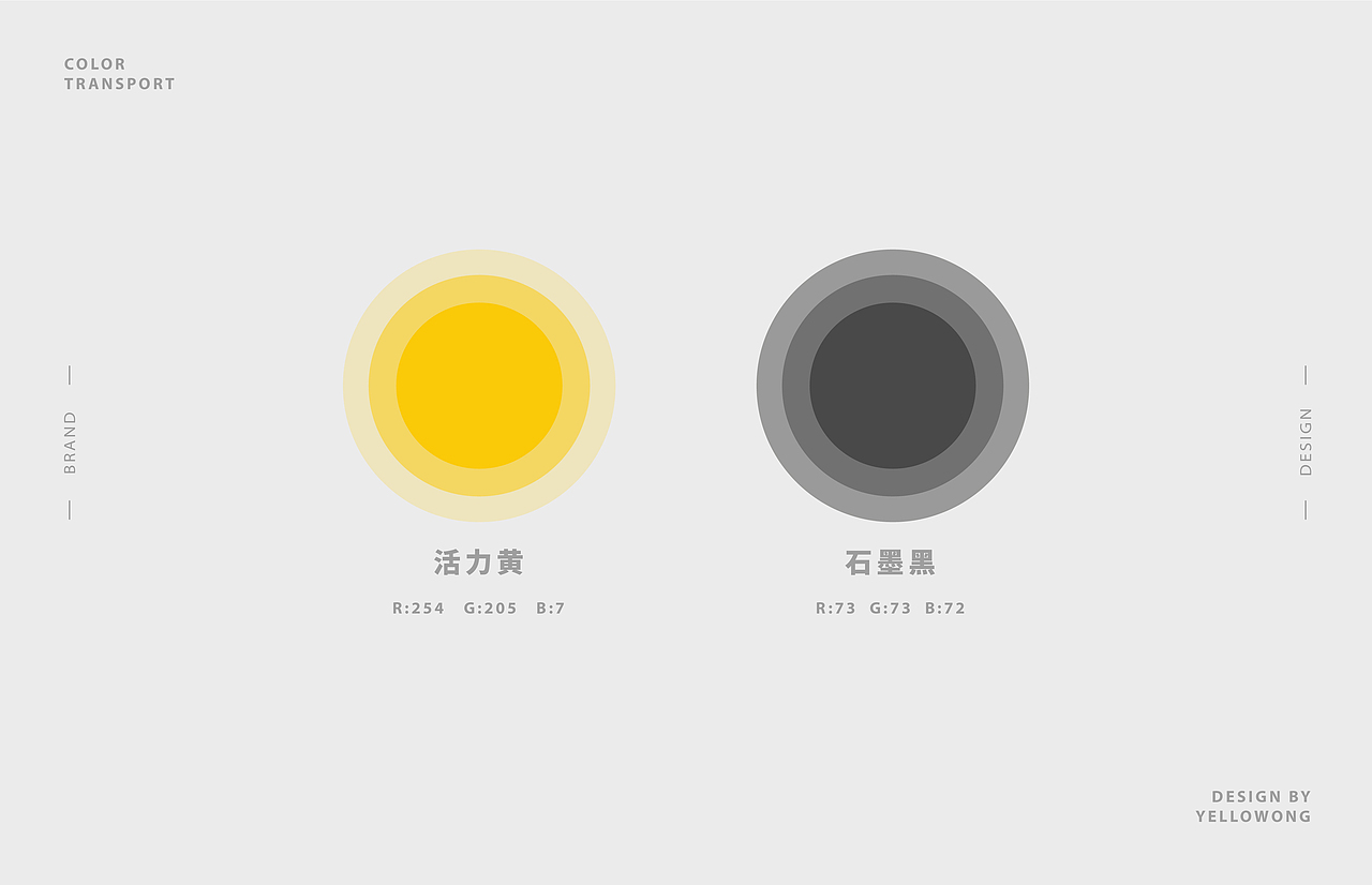 黄道创意-视觉识别系统（图ZMTk0MjY5Mjgw） - 品牌 - 站酷设计师YelloWong原创素材 - 站酷ZCOOL