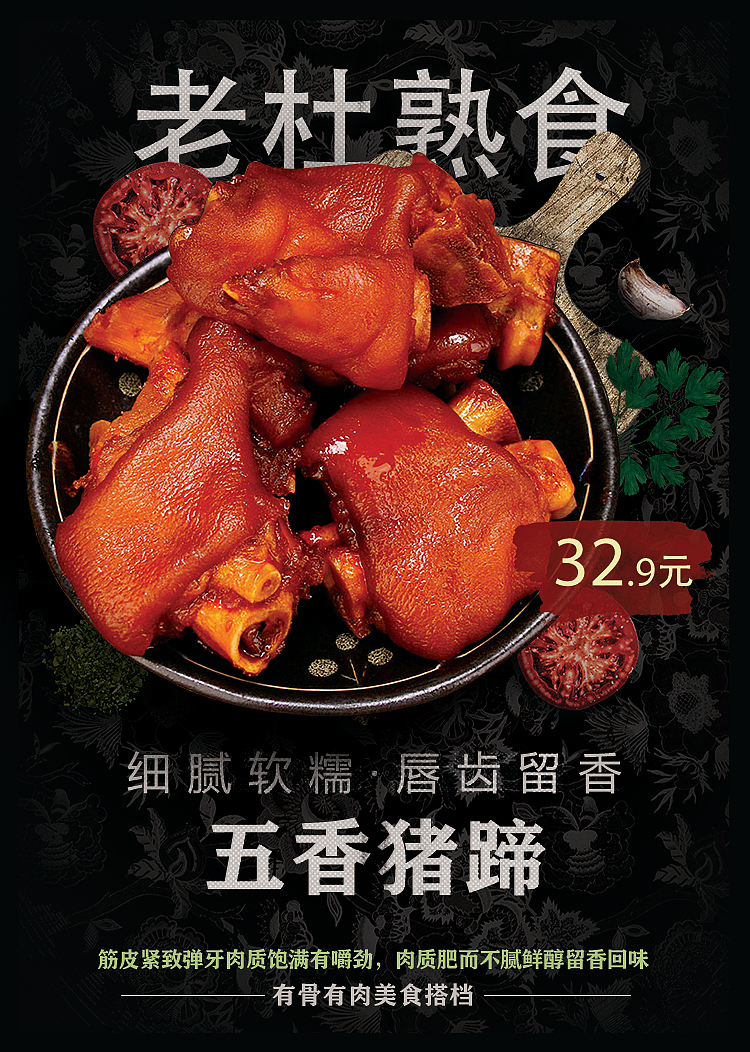 食物海报（图ZMjIwNTk3MTE2） - 海报 - 站酷设计师Z17172000原创素材 - 站酷ZCOOL