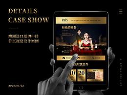 2020进口原切牛排西餐首页设计