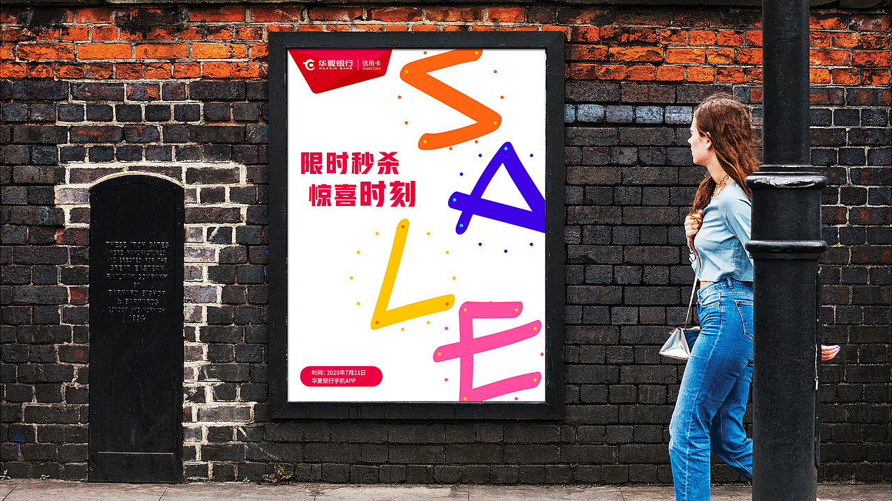 华夏银行信用卡中心品牌识别系统设计(最终未选用)