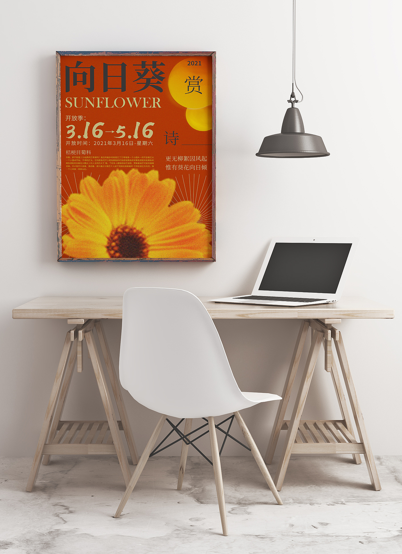 版式海报设计合集