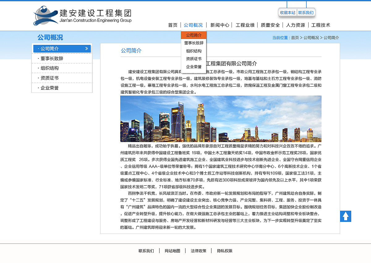 建筑公司网站（图ZMjI5MTU0NjA=） - 企业官网 - 站酷设计师呆呆呆涕原创素材 - 站酷ZCOOL