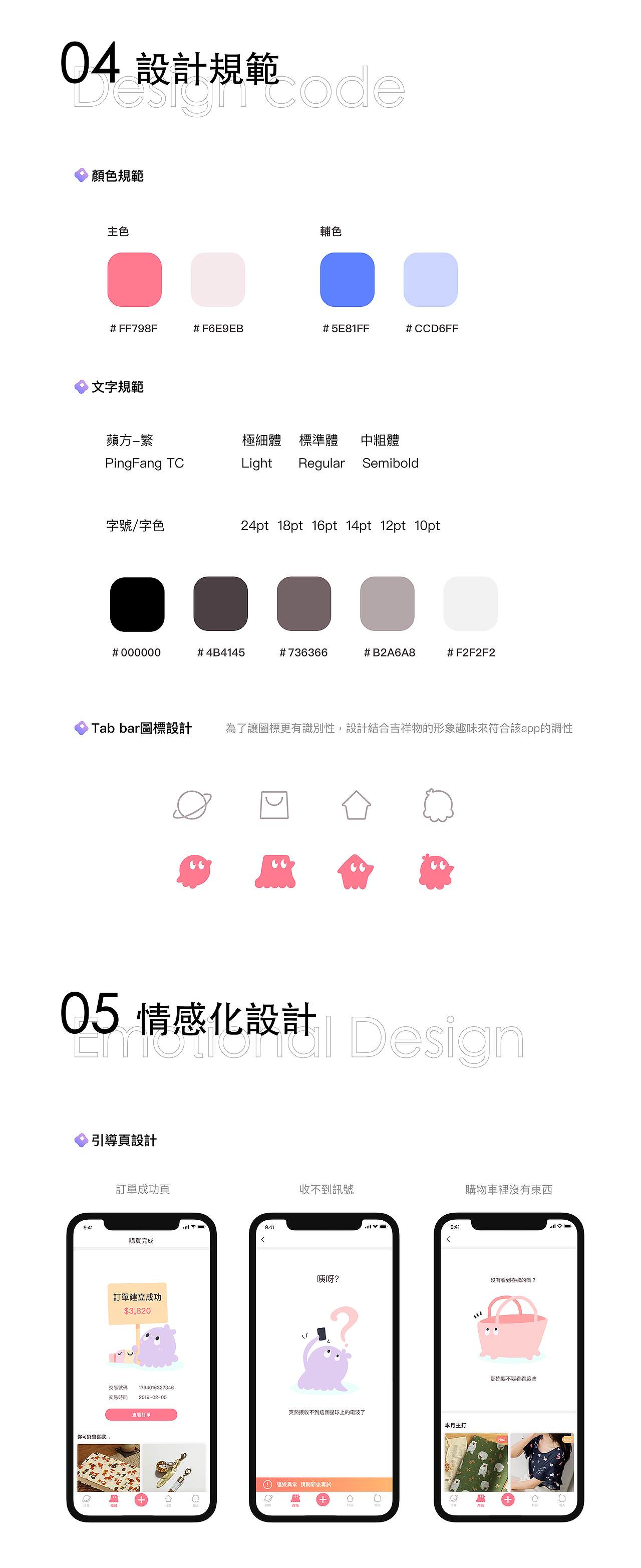 Cyber​​Cutter | APP寵物電商交流平台（图ZMTg0MDE0MjA4） - APP界面 - 站酷设计师野菜886原创素材 - 站酷ZCOOL