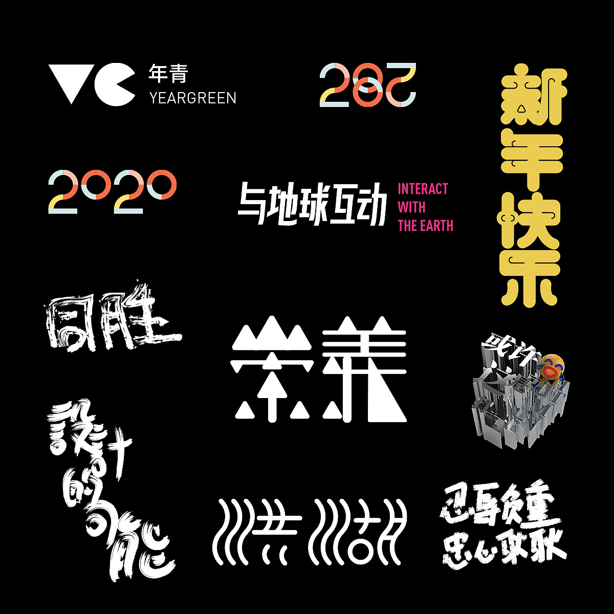 你好-2020-新年快乐:)