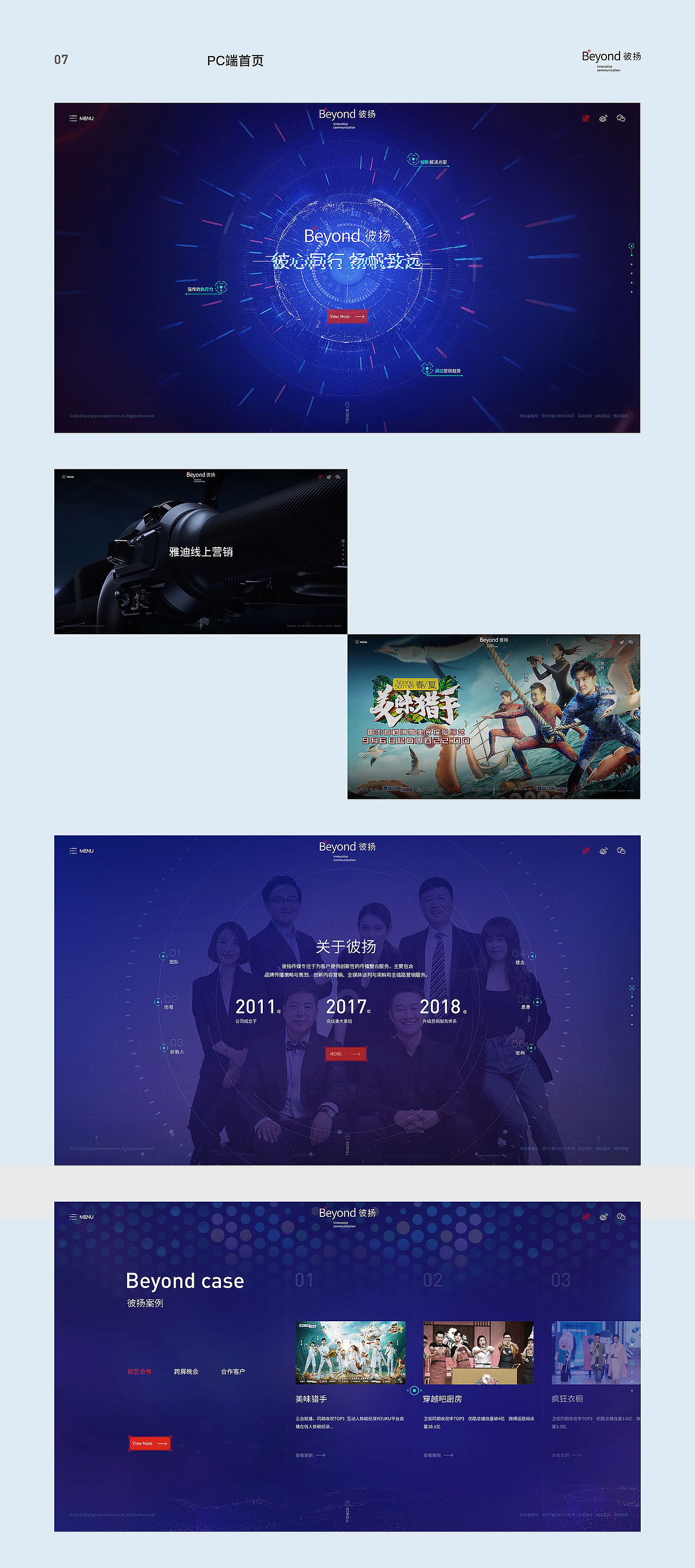 【合集】Brand website design（图ZMjA4Mjk1OTQ0） - 企业官网 - 站酷设计师小牛品牌数字设计原创素材 - 站酷ZCOOL