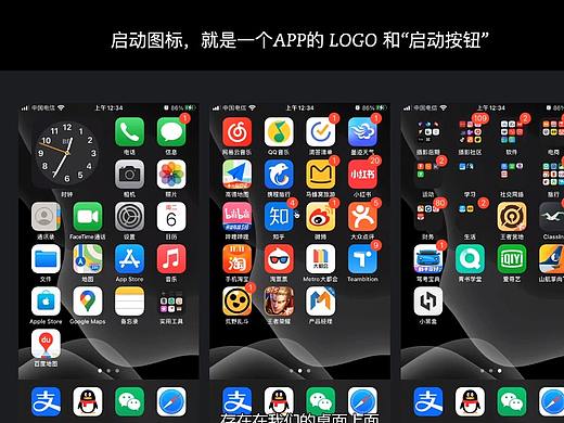 启动图标的设计规范