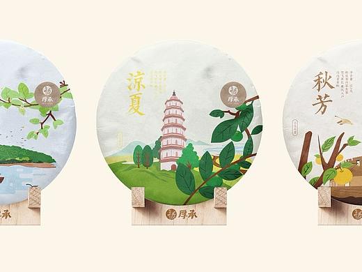 墨象序策划_“厚承”陈皮普洱茶品牌全案＆包装设计