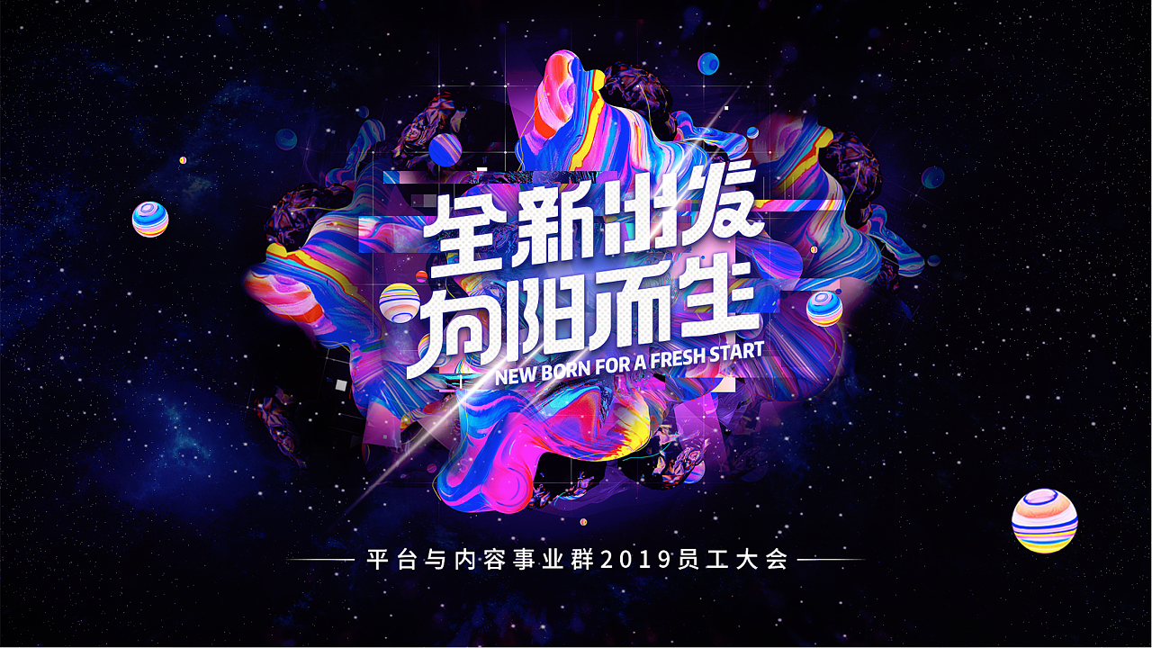 腾讯主视觉|平面|其他平面|艾敏amin - 原创作品 - 站酷 (zcool)