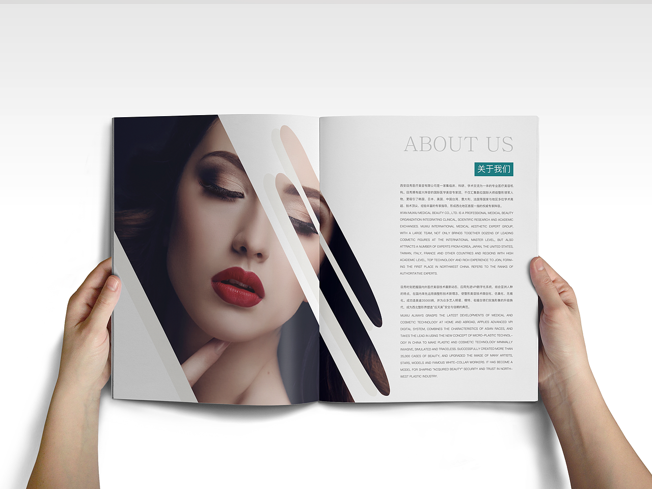 医美企业画册