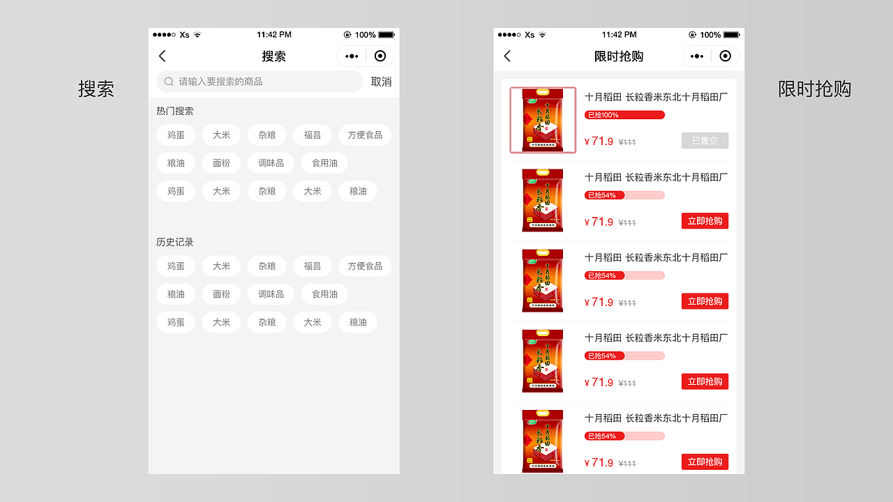 微信小程序（圖ZMTgxNjIyNDgw） - 軟件界面 - 站酷設(shè)計(jì)師琳曼視覺設(shè)計(jì)原創(chuàng)素材 - 站酷ZCOOL
