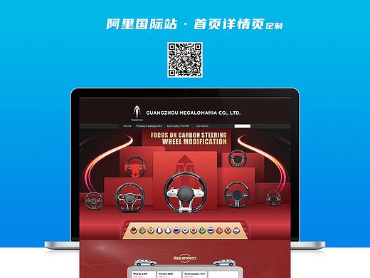 阿里国际站-汽车方向盘网页