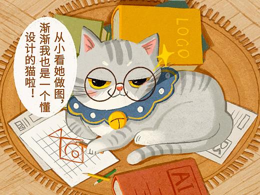 「懂设计的喵」明基专业设计显示器 X 插画 🐈