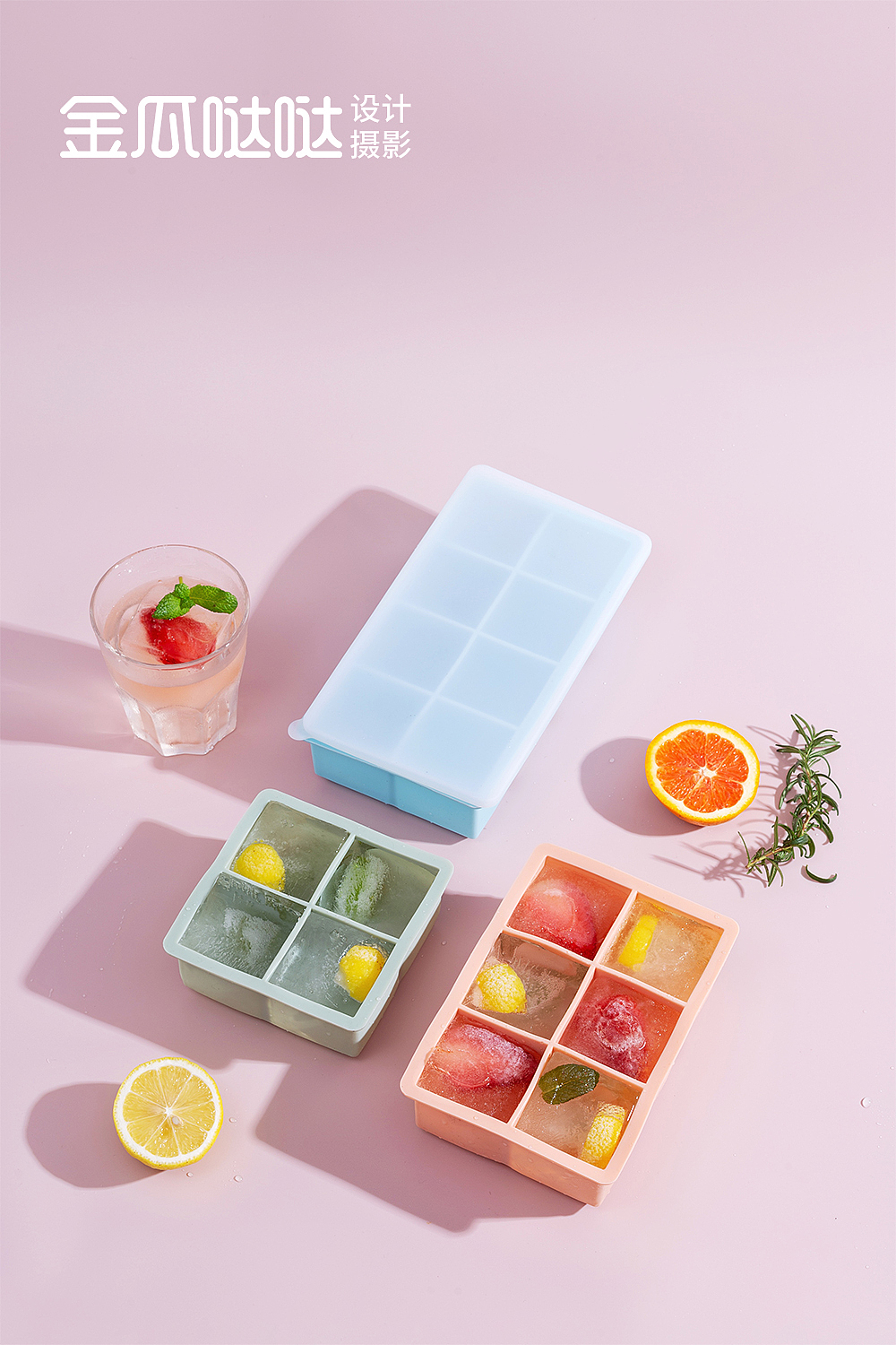 电商产品拍摄 | 硅胶冰格（图ZMjUxNzUyMjcy） - 产品摄影 - 站酷设计师杉久摄影金瓜哒哒原创素材 - 站酷ZCOOL