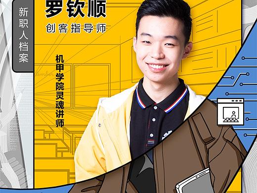 美团新职人插画