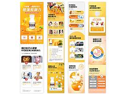维生素c咀嚼片详情页