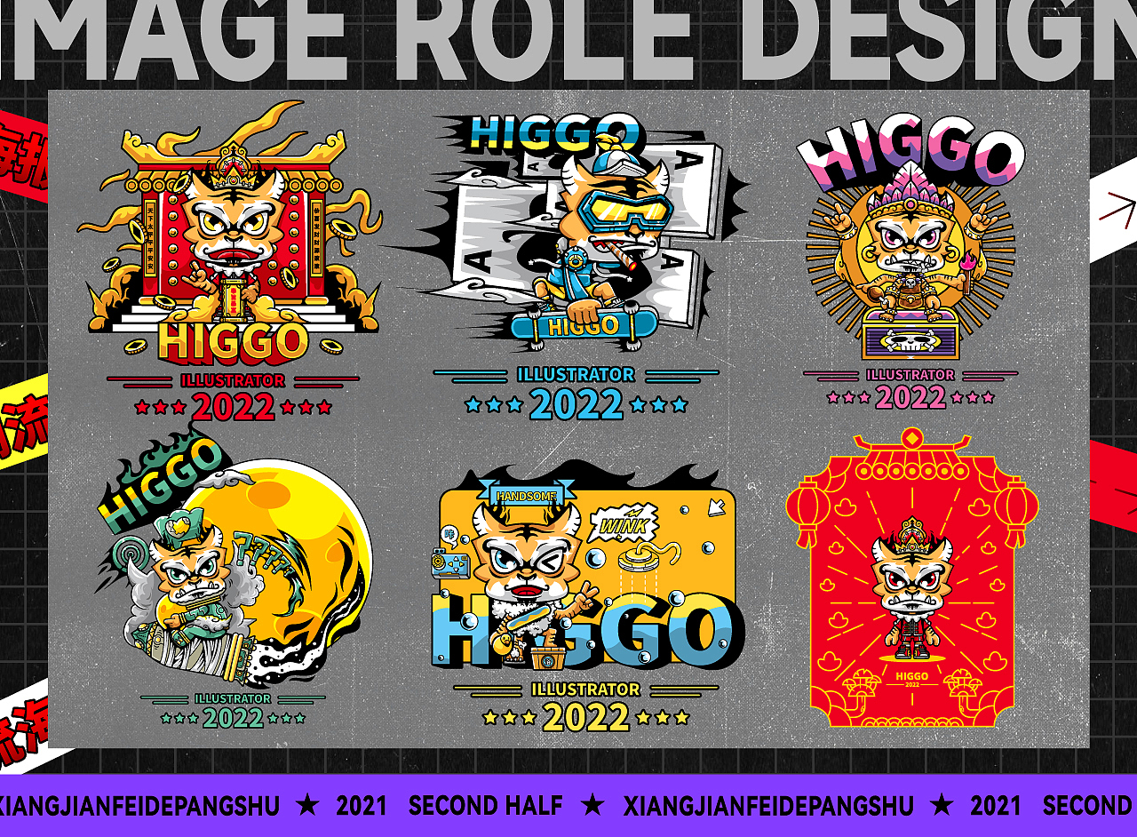 2021下半年总结（图ZMjg5MDI5NTA0） - 新锐潮流插画 - 站酷设计师想减肥的胖鼠原创素材 - 站酷ZCOOL