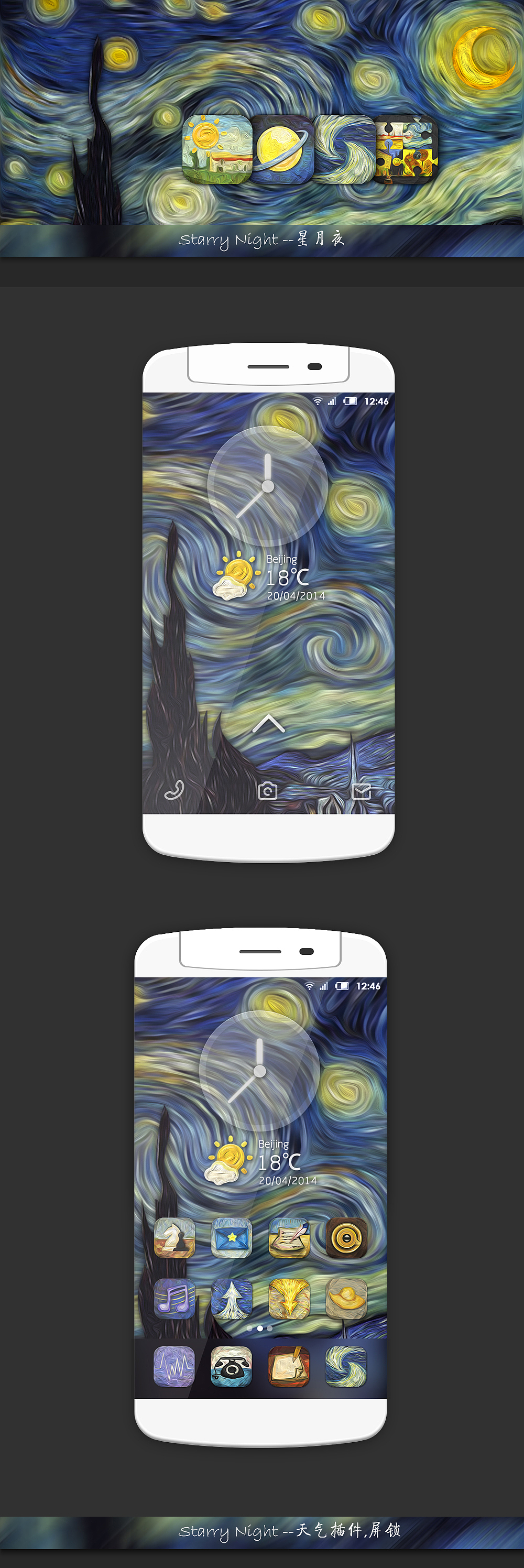 Starry Night --星月夜（图ZMTU2NDA1MTI=） - APP界面 - 站酷设计师Anjanu原创素材 - 站酷ZCOOL