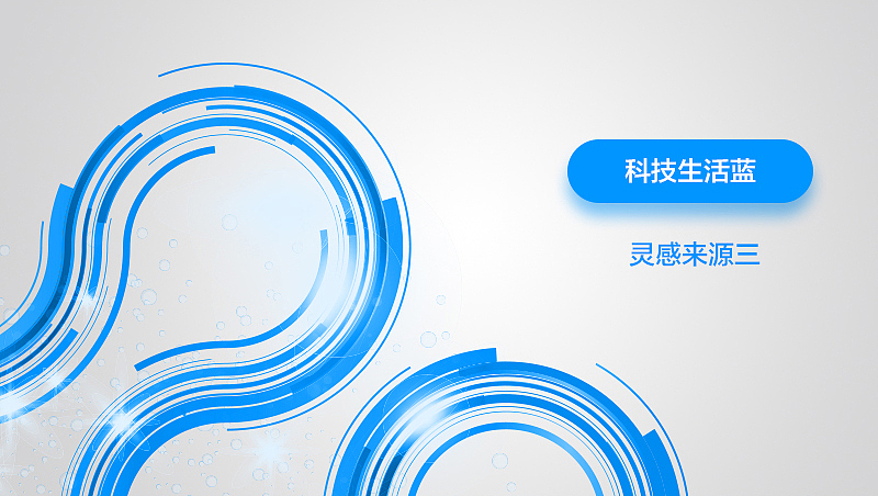 百智,跟过去说拜拜